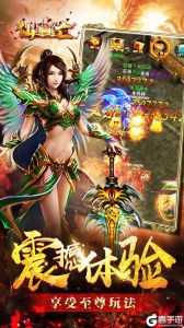 仙道逃亡（GM版）游戏截图-3