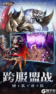 多兰大陆巴兔版游戏截图-4