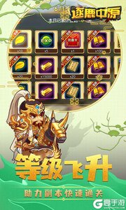 逐鹿中原飞升版游戏截图-4
