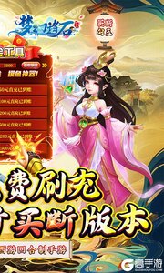 梦幻诸石官方版游戏截图-1