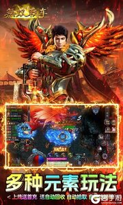 无双战车（神罚专属传奇）游戏截图-2