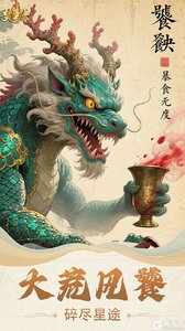 焚天决（0.1折逍遥行）游戏截图-3