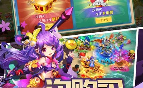 仙语外传
