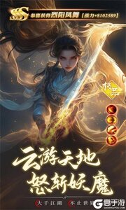 逍遥九歌行游戏截图-4
