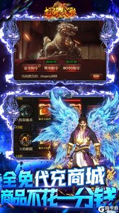 龙骑战歌V游版游戏截图-3