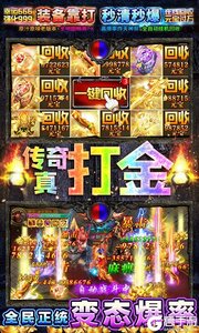 全民热血爆十万真充游戏截图-4