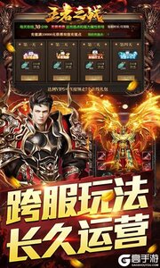 王者之战游戏截图-2