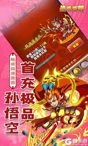 战魂西游可盘版游戏截图-2
