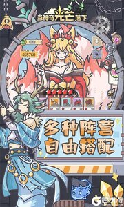 当神奇光芒落下0.1折疯狂送代金游戏截图-4
