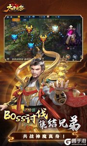 大圣之怒游戏截图-2