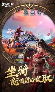 武神乾坤游戏截图-3
