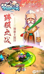 梦回仙灵游戏截图-1