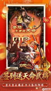 无双魏蜀吴游戏截图-1