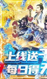 神战三国3733版游戏截图-0