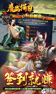 魔晶拼图游戏截图-4