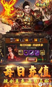 横扫天下3733版游戏截图-3