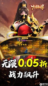 六界仙尊游戏截图-2
