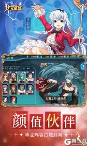 次元星姬游戏截图-3