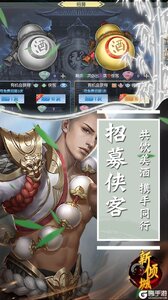 新倾城超爽版游戏截图-2