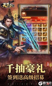 天子令咪噜版游戏截图-3