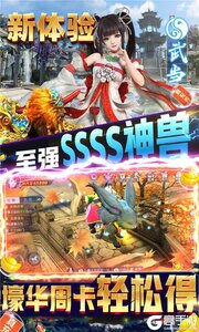 那一剑江湖神器全送版游戏截图-4