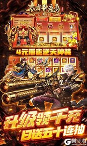太古封魔录可盘版游戏截图-4