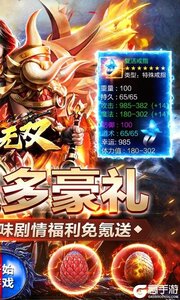 主宰无双（毒龙捆仙爽爽爽）游戏截图-1
