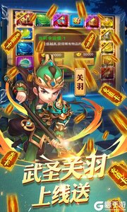 守卫主公送328充值游戏截图-2