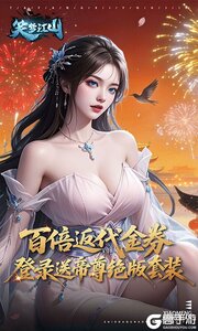 笑梦江山游戏截图-0