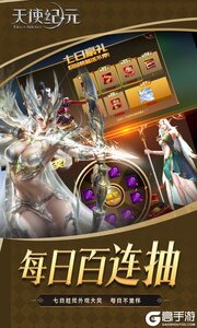 天使纪元3733版游戏截图-3