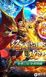 战神新世纪游戏截图-0