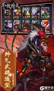 不败精灵游戏截图-0