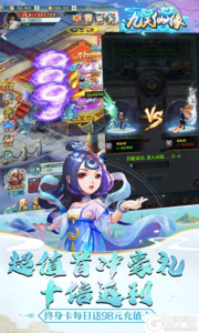 九天仙缘1元商城版游戏截图-1
