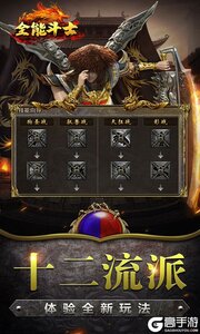 全能斗士无限元宝版游戏截图-4