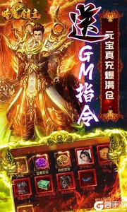 暗魔领主GM免费直充游戏截图-3