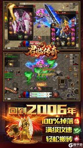 君临传奇游戏截图-2