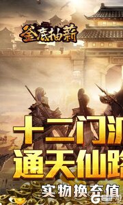 釜底抽薪游戏截图-0