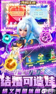 真武江湖全民爆真充游戏截图-3