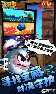 蛋国志内置0.1折免费版游戏截图-2