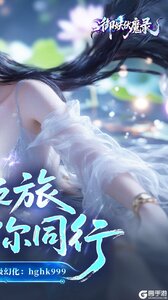 御妖伏魔录游戏截图-4