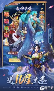 伏魔者游戏截图-3