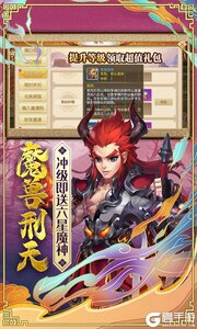少年驯龙记巴兔版游戏截图-3