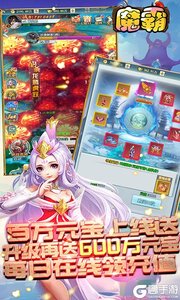 魔霸游戏截图-0