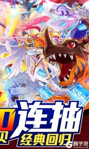 数码暴龙:激战游戏截图-1