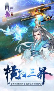 青丘孤传说游戏截图-2