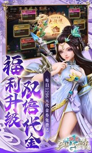 三国如龙传(0.1折网易免费版)游戏截图-2