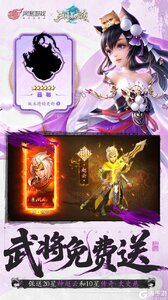 三国如龙传（网易首款0.05折）游戏截图-1