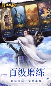 戮仙战纪BT版游戏截图-3