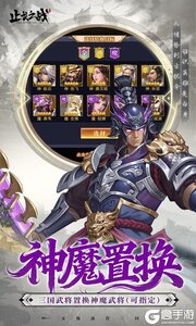 止戈之战3733版游戏截图-2