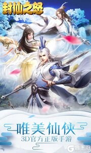 封仙之怒无限送元宝游戏截图-0